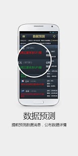 Wisemen Financial App Screenshots 4
