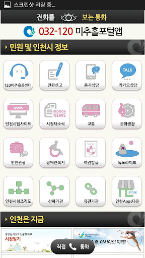 免費下載商業APP|보는통화 app開箱文|APP開箱王