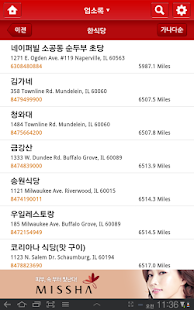 위플 시드니 - Weeple Sydney Screenshots 13