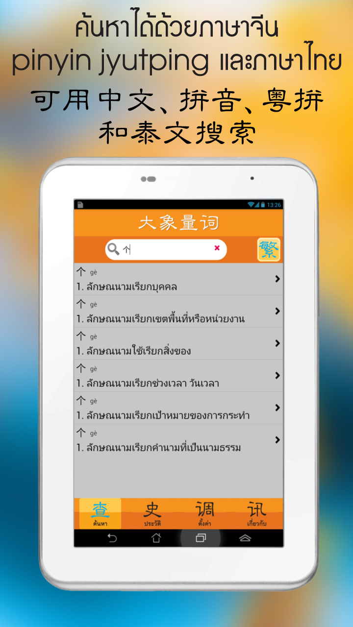 Daxiang Classifier Screen 2