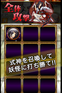 Free Download 陰陽師安倍晴明〜妖怪退治録〜 APK for PC