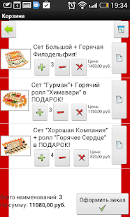 How to get Красный дракон суши и ролы 1.0 unlimited apk for bluestacks