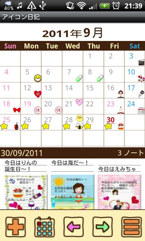 Android application Icon Diary screenshort