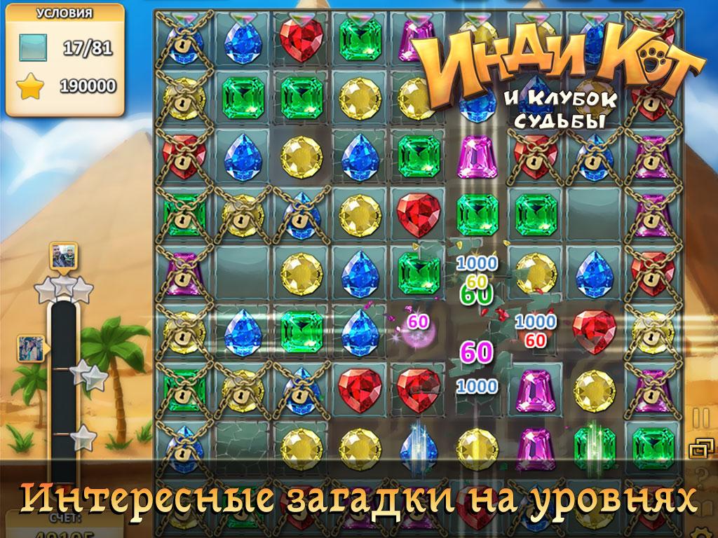 игру скачать инди кот
