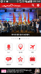위플 시카고 - Weeple Chicago Screenshots 0