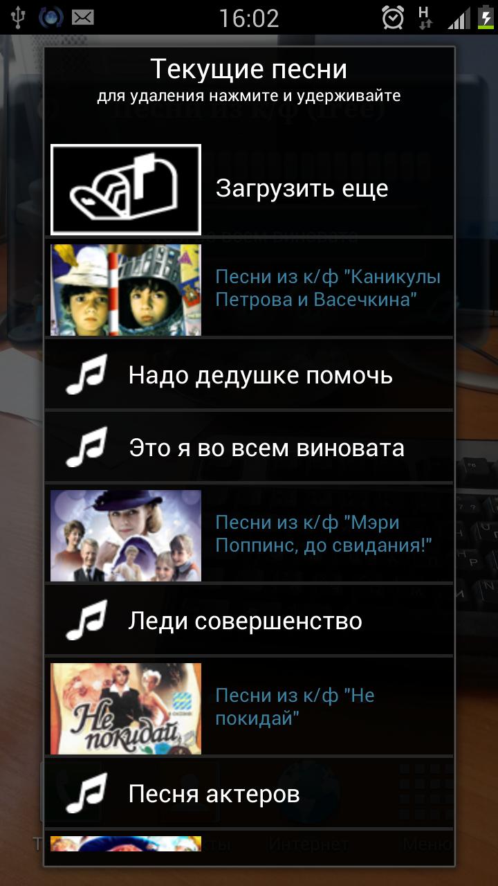 Детские песни из кино (pro) Screen 2