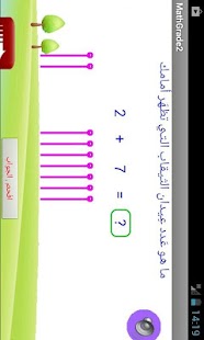 How to mod حساب ثاني إبتدائي patch 1.0 apk for laptop