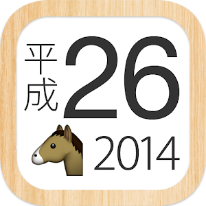 和暦＋.apk 4.0.0