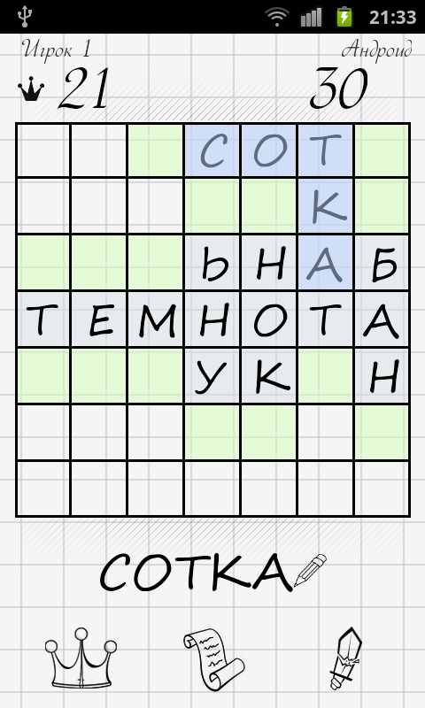 Balda Screen 2