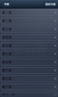 免費下載書籍APP|坏蛋是怎样炼成的2 app開箱文|APP開箱王