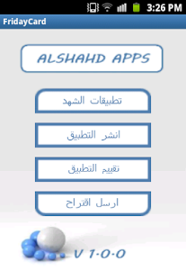 معايدات الجمعه - Friday Cards Screenshots 5