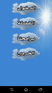 Free حالات واتس آب مزخرفة ومنوعة APK