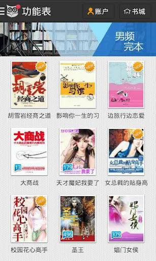 免費下載書籍APP|【热门小说】王牌太子妃 app開箱文|APP開箱王