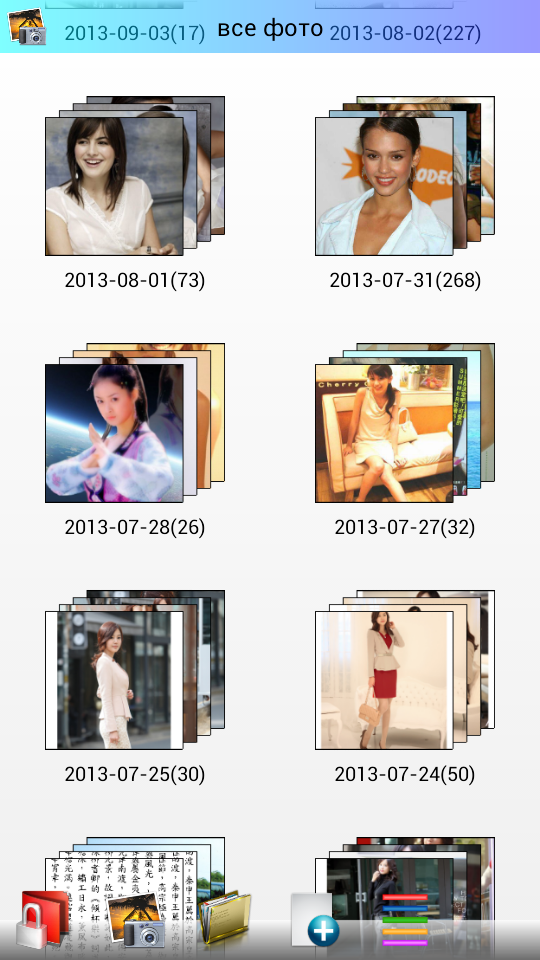 Hidden Album Screen 3