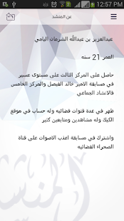 Free Download عبد العزيز اليامي APK for PC