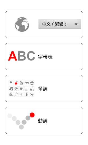 免費下載教育APP|遊玩和學習。波蘭語 free app開箱文|APP開箱王