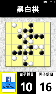 黑白棋