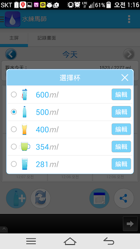 【免費健康App】水練馬師-APP點子