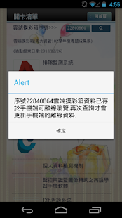 Free Download 私有雲端摸彩箱(闖關版)(展覽,園遊會,聖誕,節慶活動可用) APK