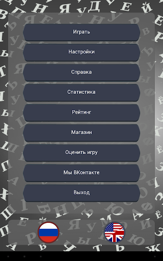 【免費拼字App】Поиск слов-APP點子