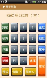 Free e-HYMNS APK