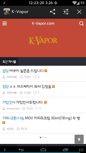 K-Vapor 공식 앱