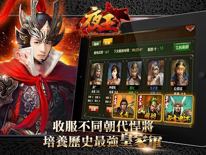 免費下載策略APP|夜王 - 群雄國戰，百萬策略遊戲大作！ app開箱文|APP開箱王