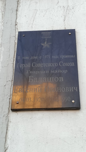 Balashov Memorial Plate