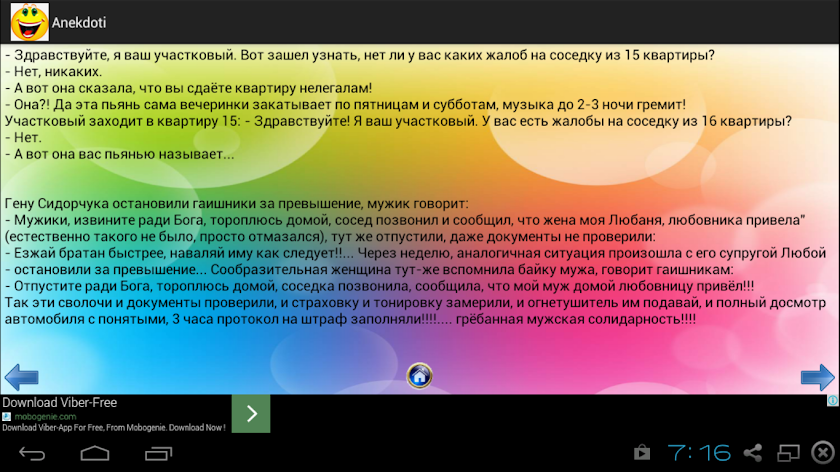 Анекдоты Screen 3