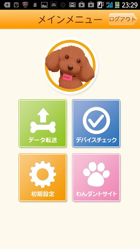 【免費健康App】わんダント-APP點子