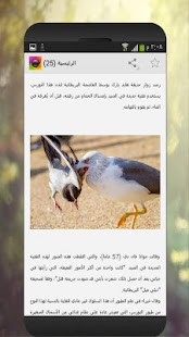 How to download طرائف وعجائب الصور 1.2 unlimited apk for pc