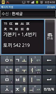 How to get 한세글2LITE patch 1.6.4 apk for bluestacks