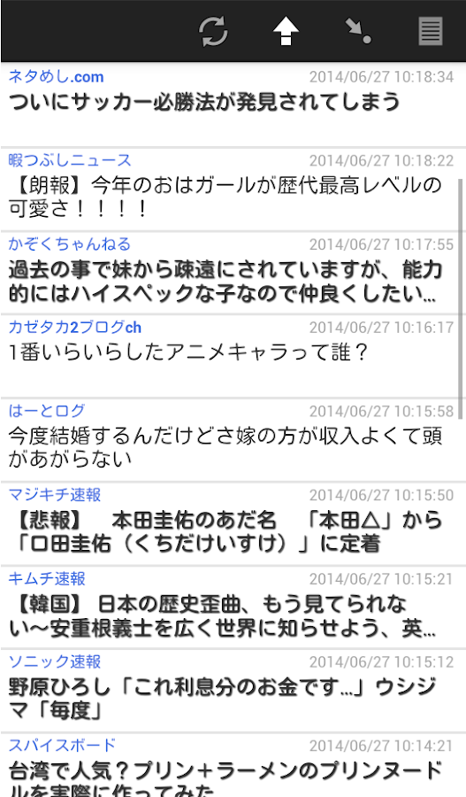 シンプル2chまとめビューア Screen 3