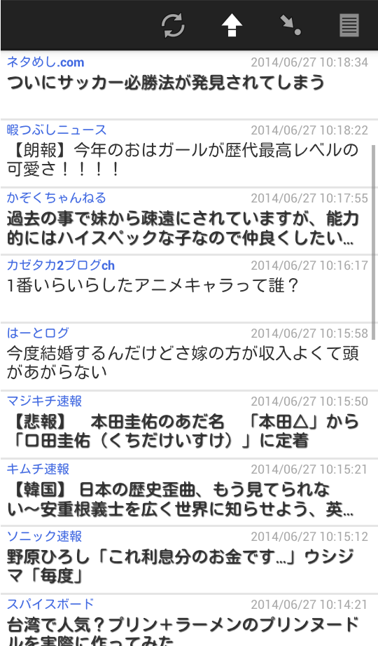 シンプル2chまとめビューア Screen 1