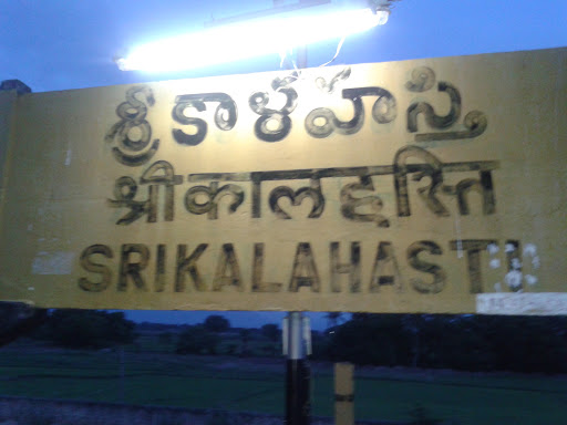 Srikalahasti station
