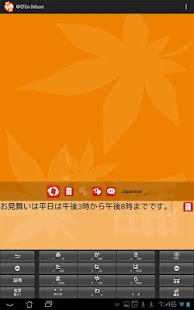 ゆびCo Deluxe 筆談を対面でサポート！ Screenshots 2