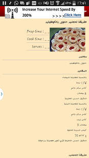 Free Download حلويات مغربية 2015 APK