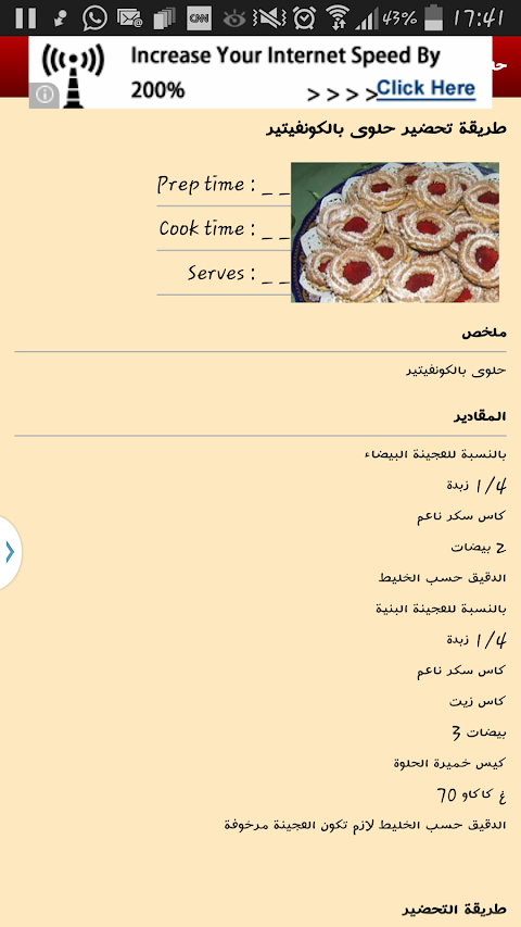 حلويات مغربية 2016のおすすめ画像3