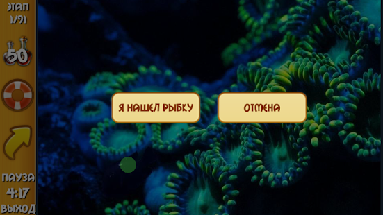 How to mod Найди рыбку! Рыбалка для всех. 1.0.1 unlimited apk for laptop
