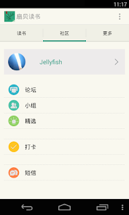 Free 扇贝读书 APK