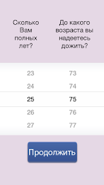 Your psychological age poster 12