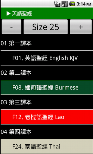 【免費教育App】英語聖經 English Audio Bible-APP點子