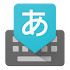 Google Japanese Input2.18.2580.3.128024232