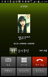 How to download 여보세용? 1.1 mod apk for laptop