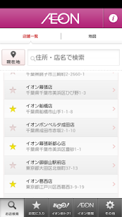 How to install イオンチラシアプリ 2.5.0 apk for pc