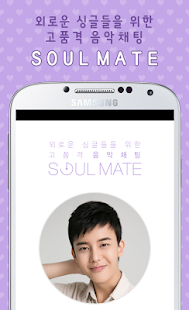 How to install 소울메이트-고품격음악채팅 1.0.5 apk for android