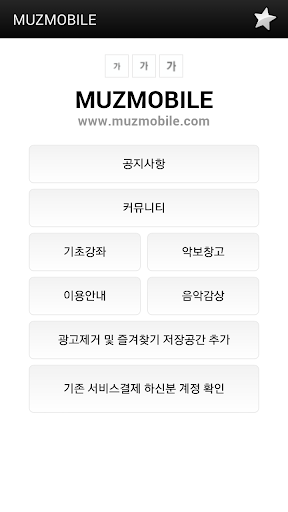 MUZMOBILE 통기타 우쿨렐레 악보 음악 강좌