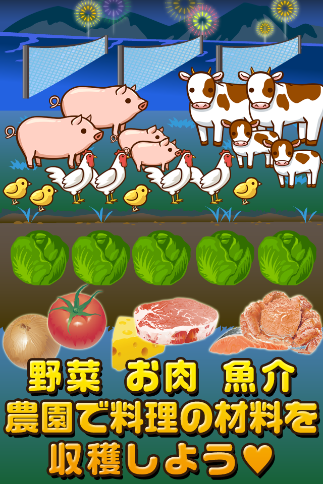 花火大会の達人~つくって売ってお店をでっかく!~ Screen 2