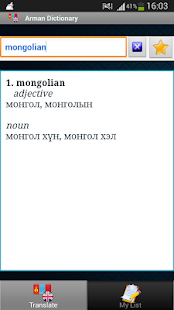 How to install Arman Dictionary lastet apk for laptop