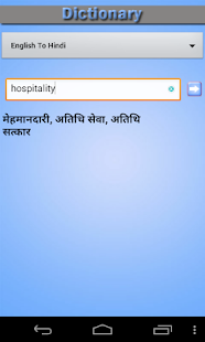 English Hindi Translator Screenshots 7